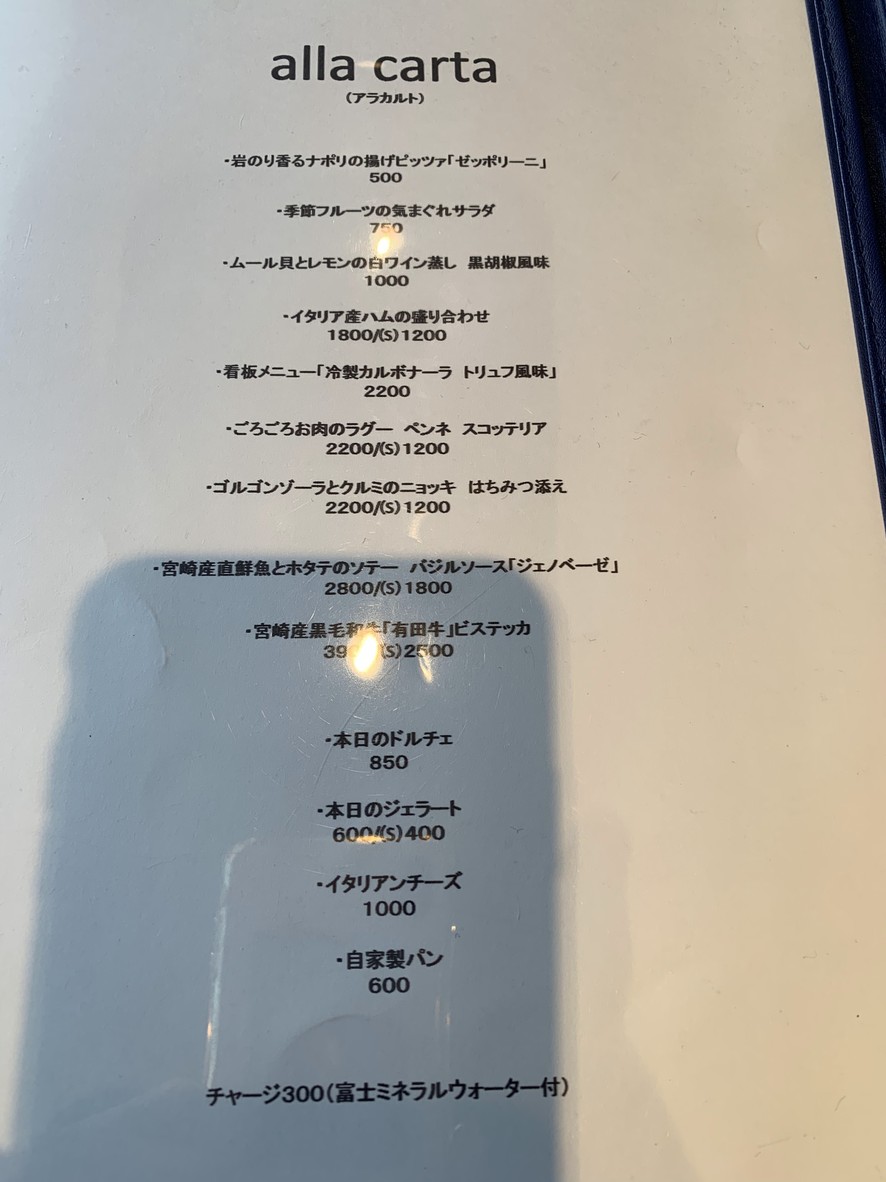 La fontana azzurra menu 2