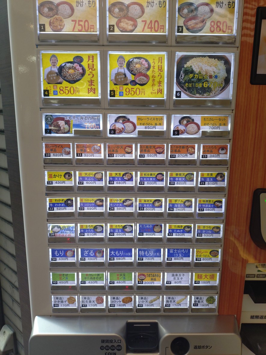 Fuji Soba menu 1