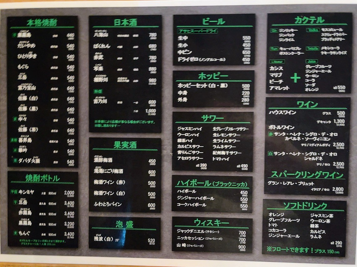 Himitsukichi menu 2