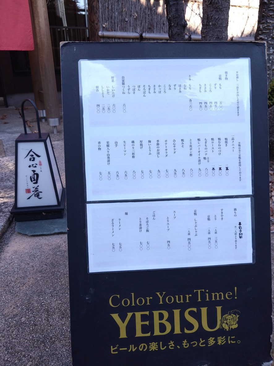 Aishin Yuuan menu 1