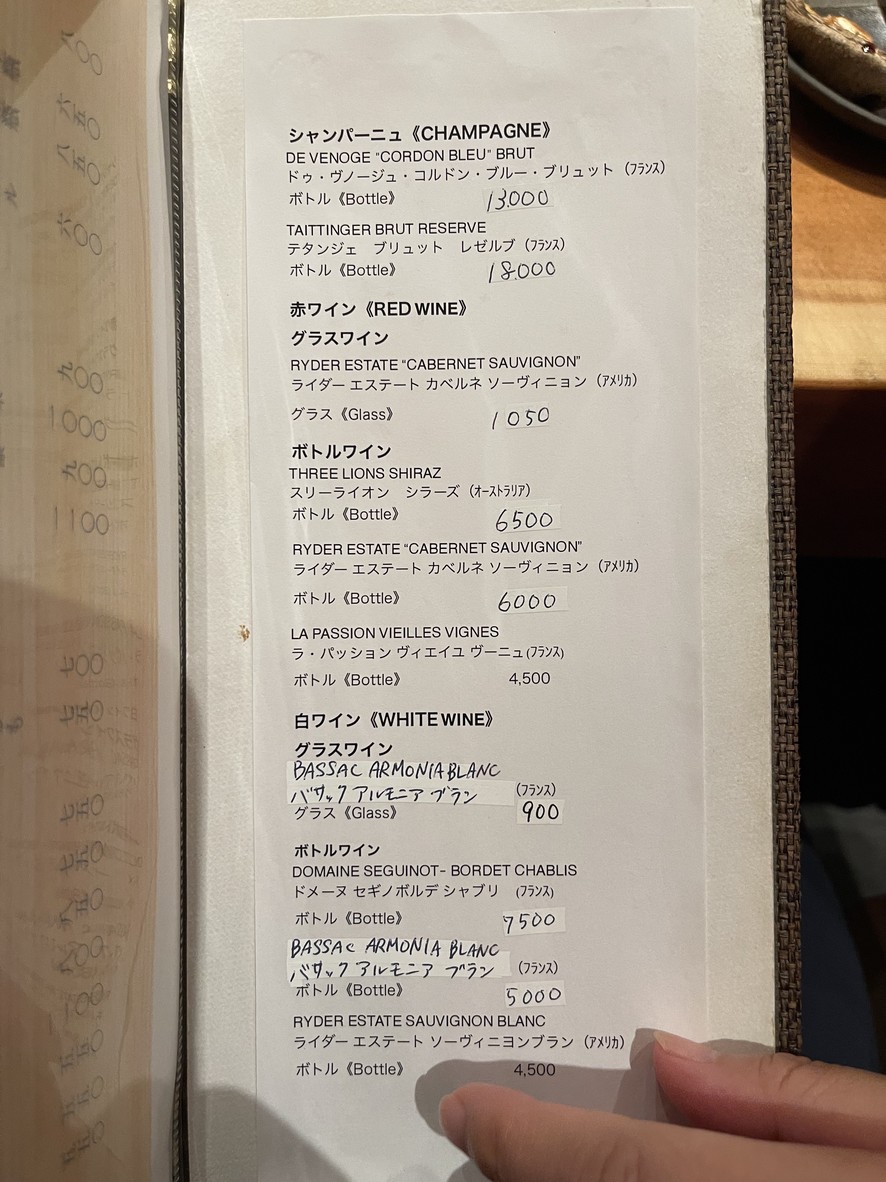 Aishin Yuuan menu 3