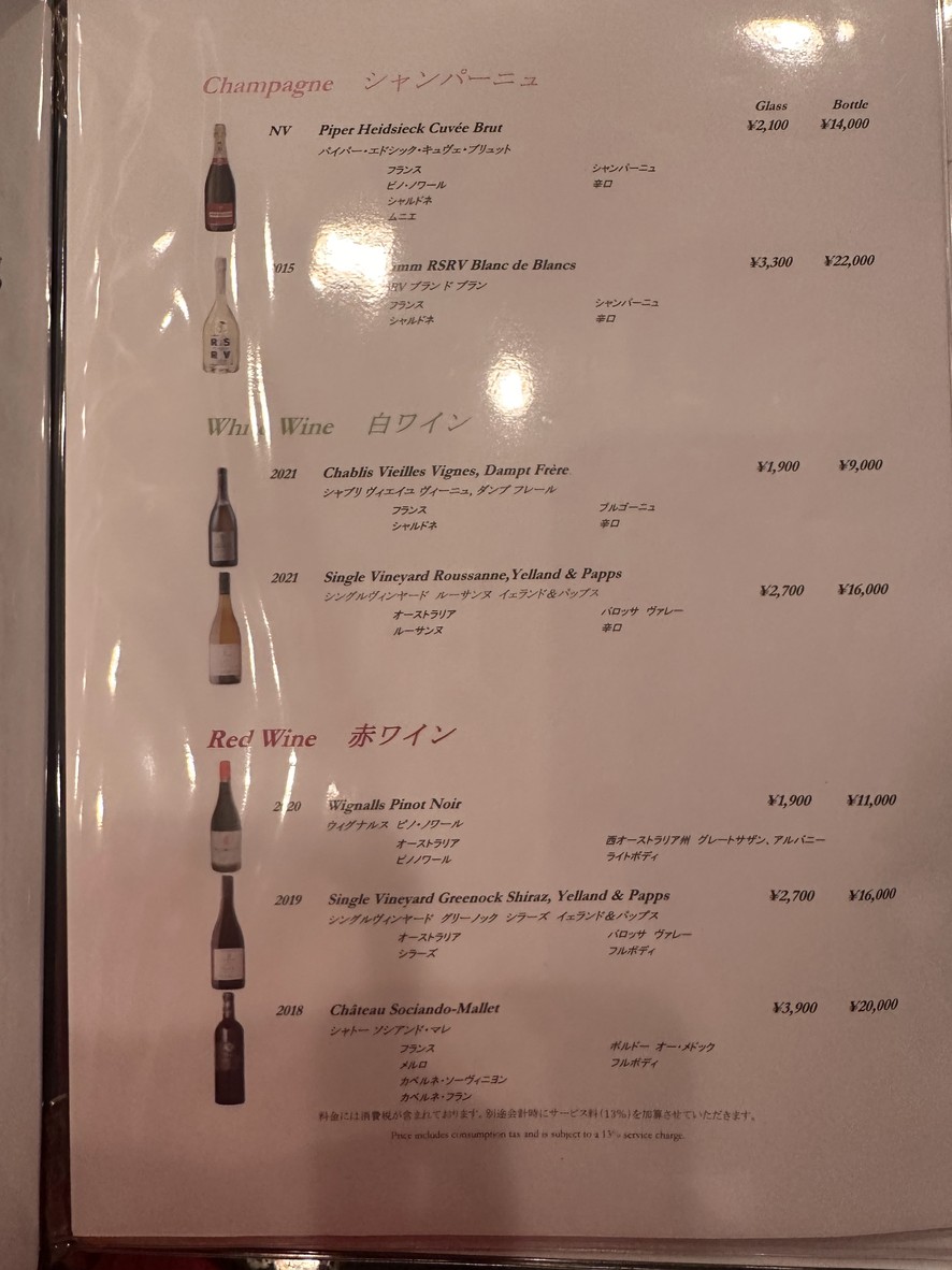 Katsura Steak House menu 4