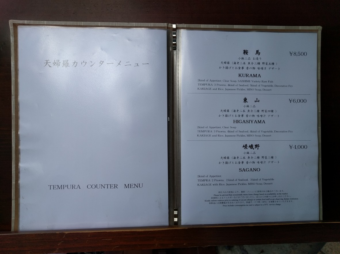 Katsura Steak House menu 5