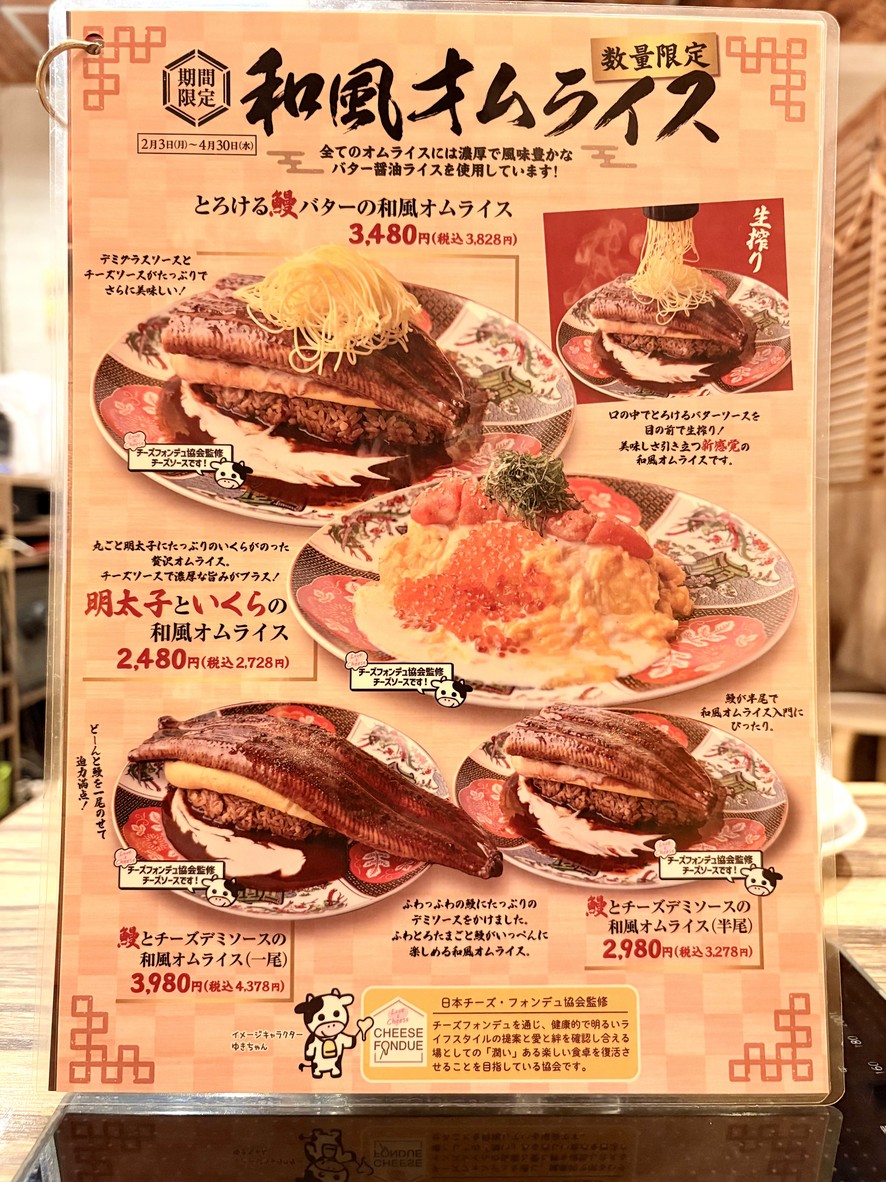 Craft Cheese Market - Shibuya Ekimae menu 3