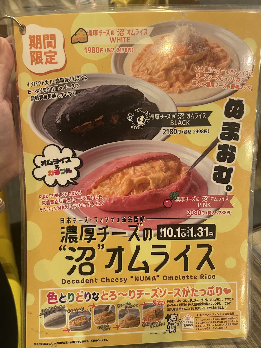 Craft Cheese Market - Shibuya Ekimae menu 4