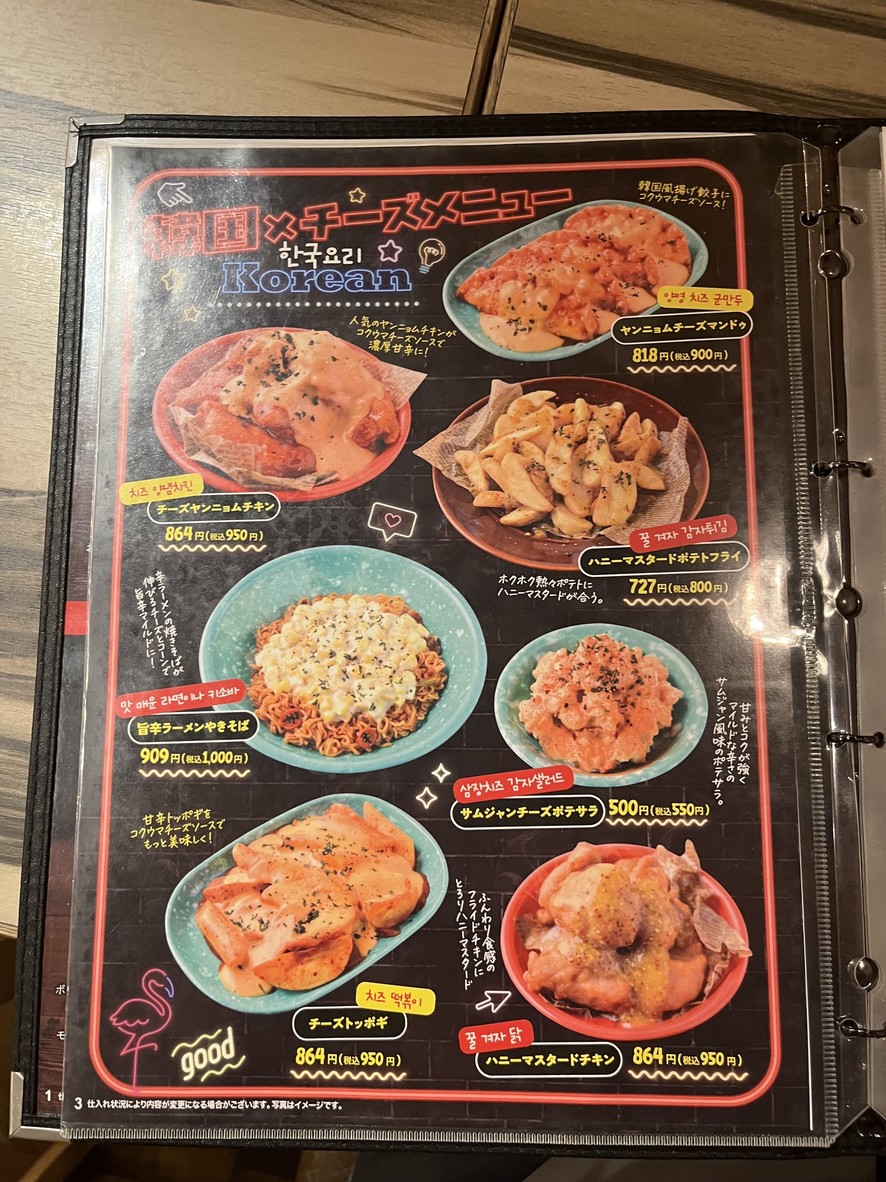 Craft Cheese Market - Shibuya Ekimae menu 5