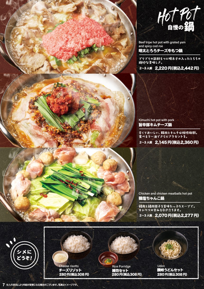 Craft Cheese Market - Shibuya Ekimae menu 6
