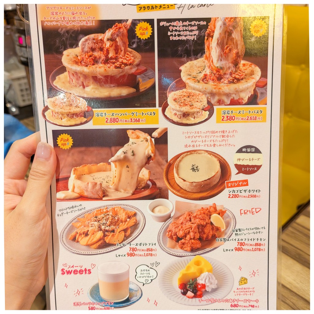 Craft Cheese Market - Shibuya Ekimae menu 7