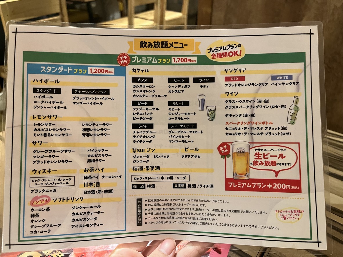 Craft Cheese Market - Shibuya Ekimae menu 8