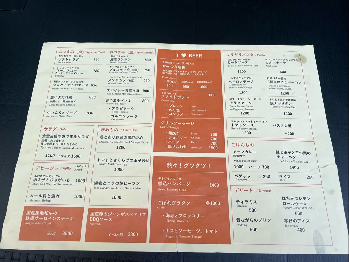 Shibataya Harumi menu 1
