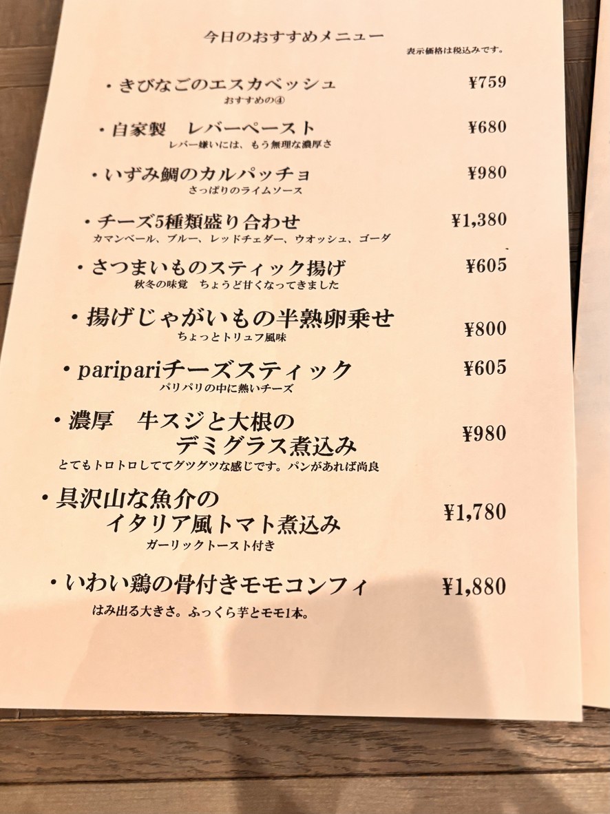 Shibataya Harumi menu 2