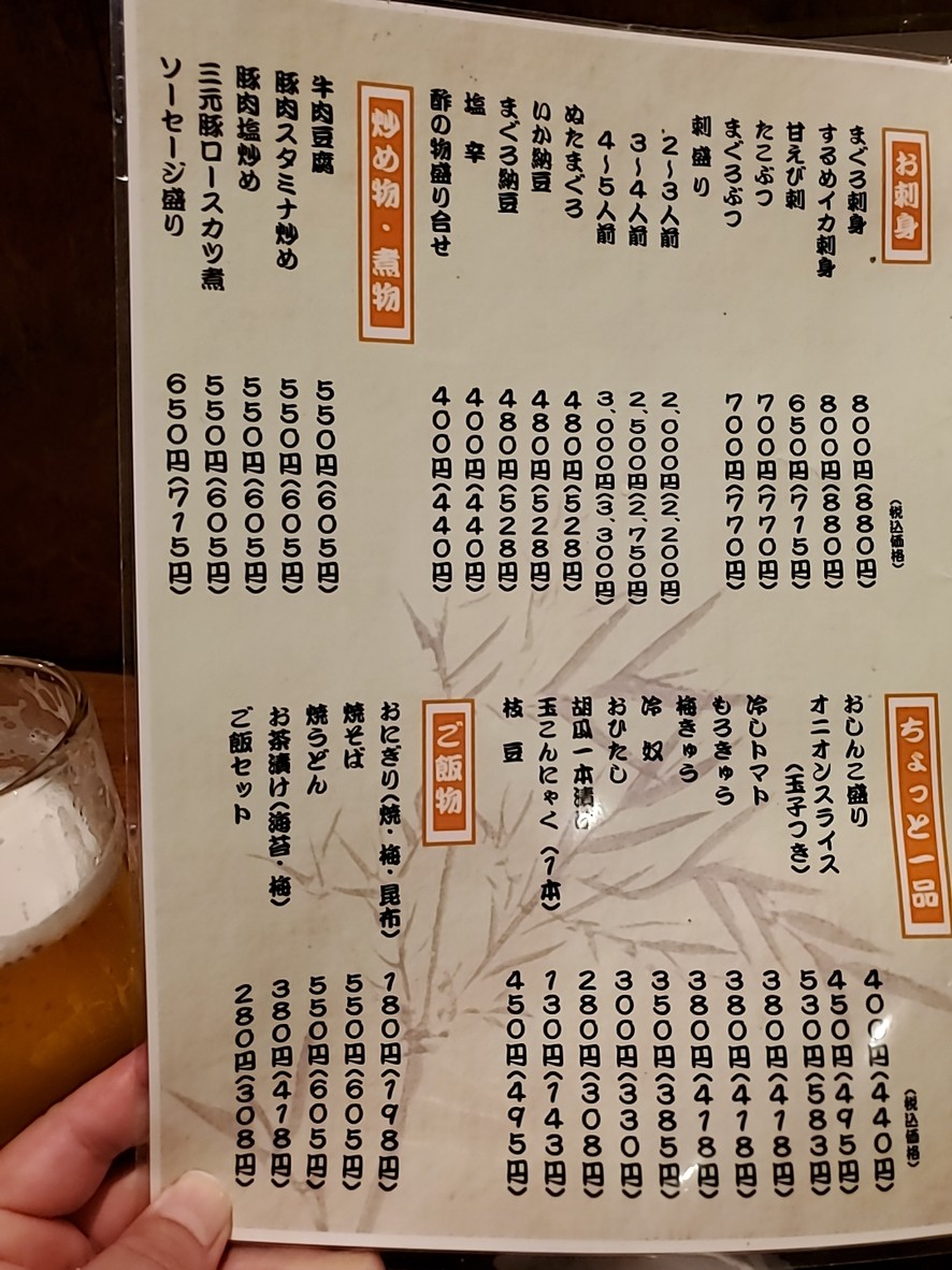 Ikkame menu 2