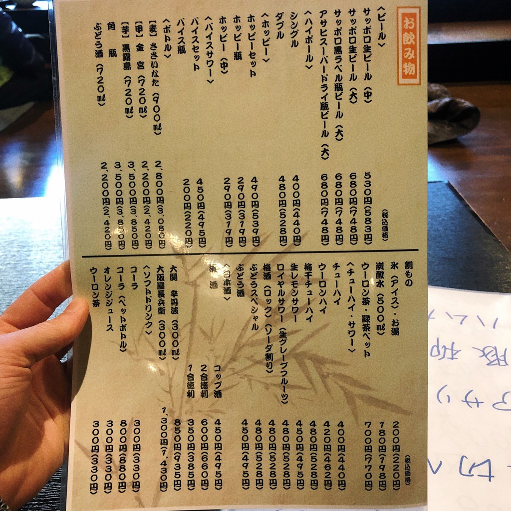 Ikkame menu 3