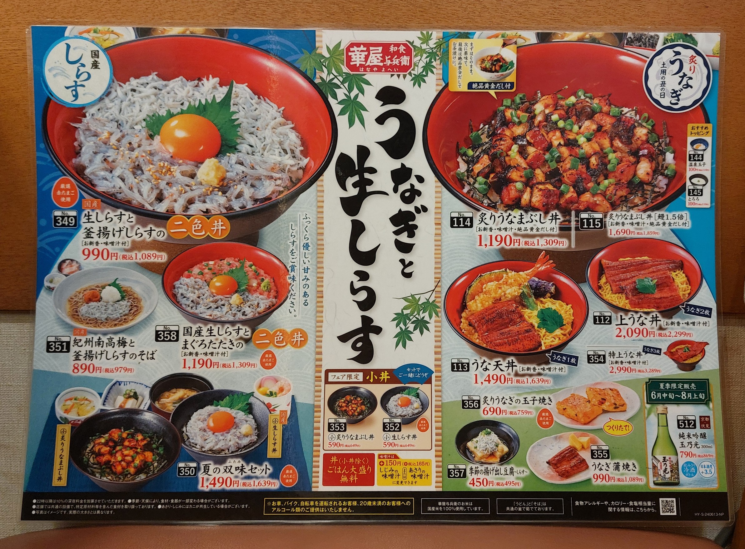 Menu image 3