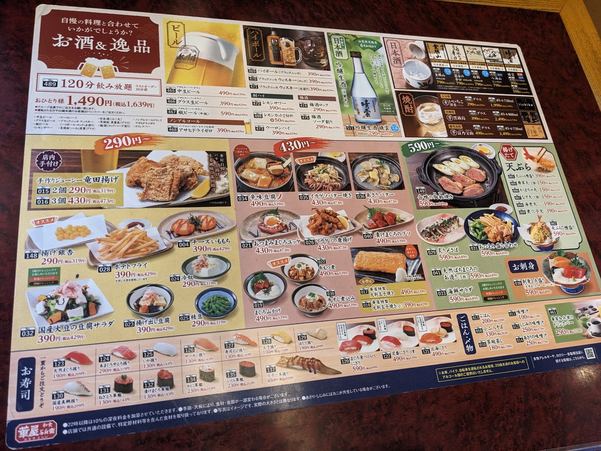 Hanaya Yohei Meguro Yakumo menu 6