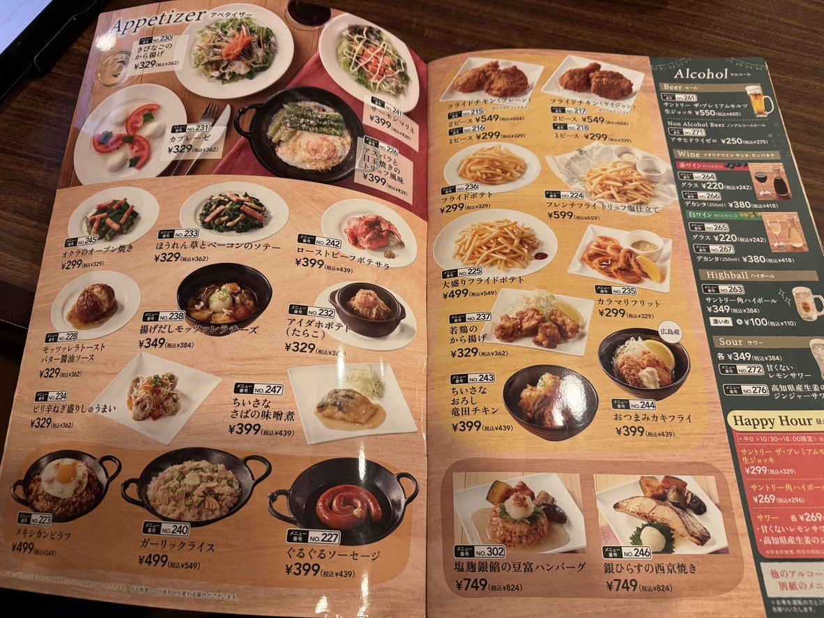 Jonathan's Shirokanedai Branch menu 1