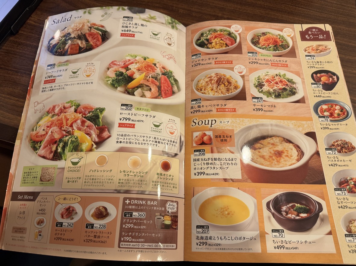 Jonathan's Shirokanedai Branch menu 2