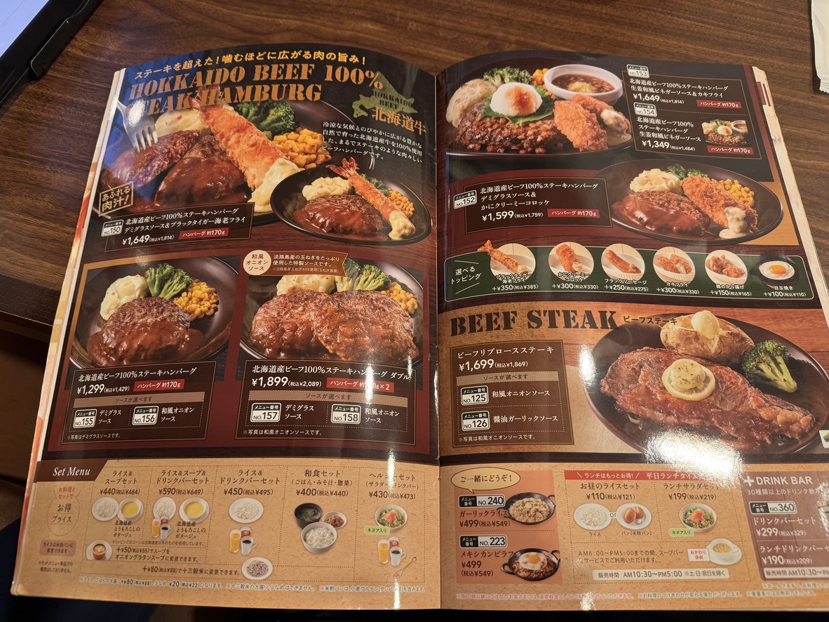 Jonathan's Shirokanedai Branch menu 3