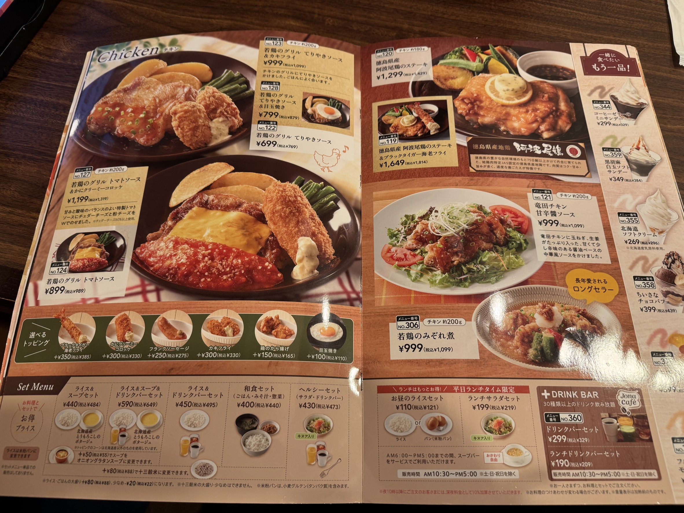 Menu image 4