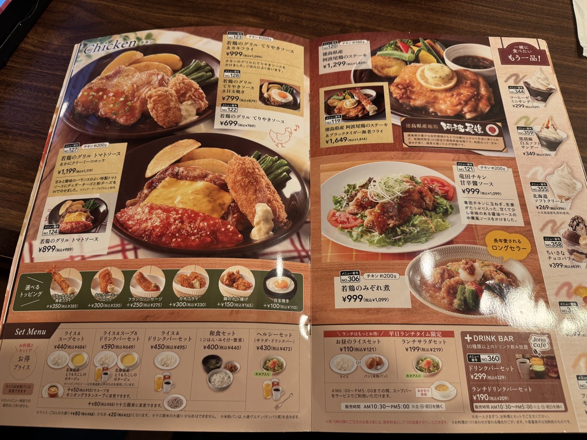 Jonathan's Shirokanedai Branch menu 4