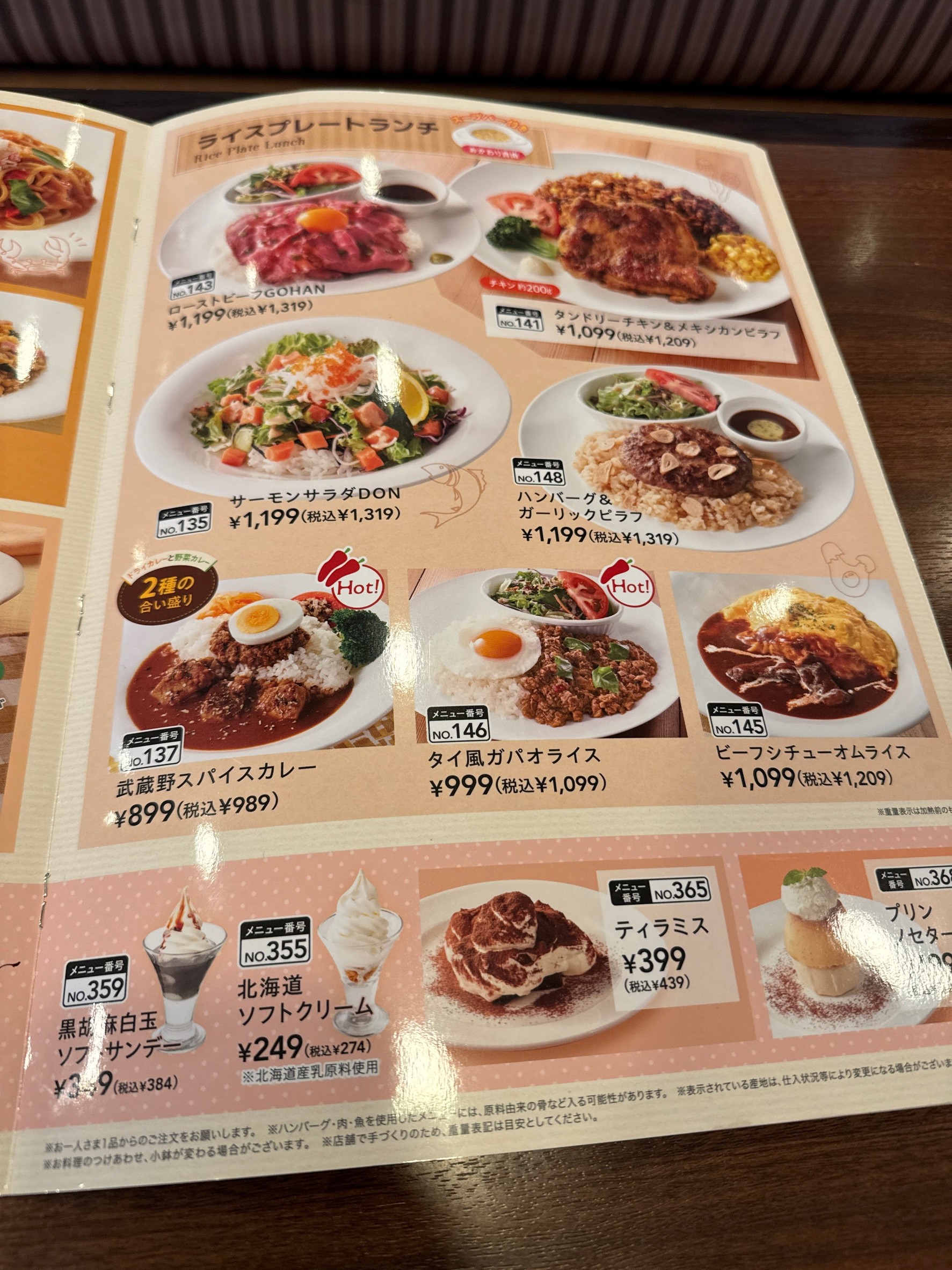 Menu image 5