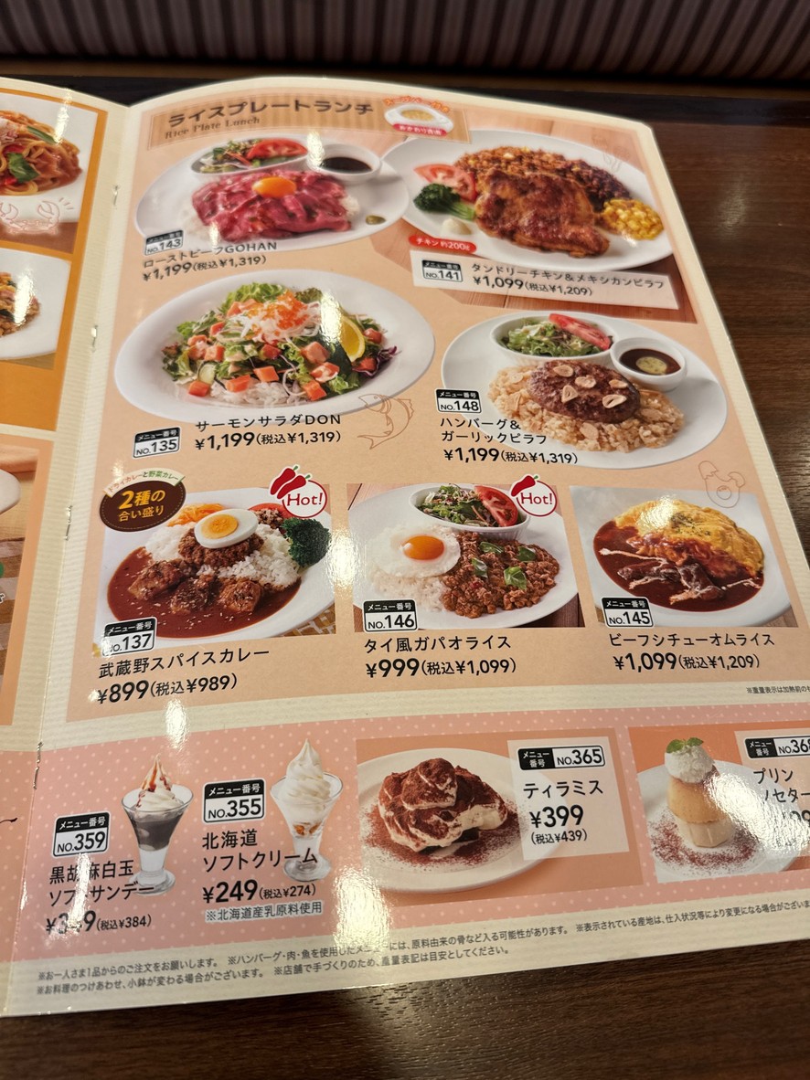 Jonathan's Shirokanedai Branch menu 5