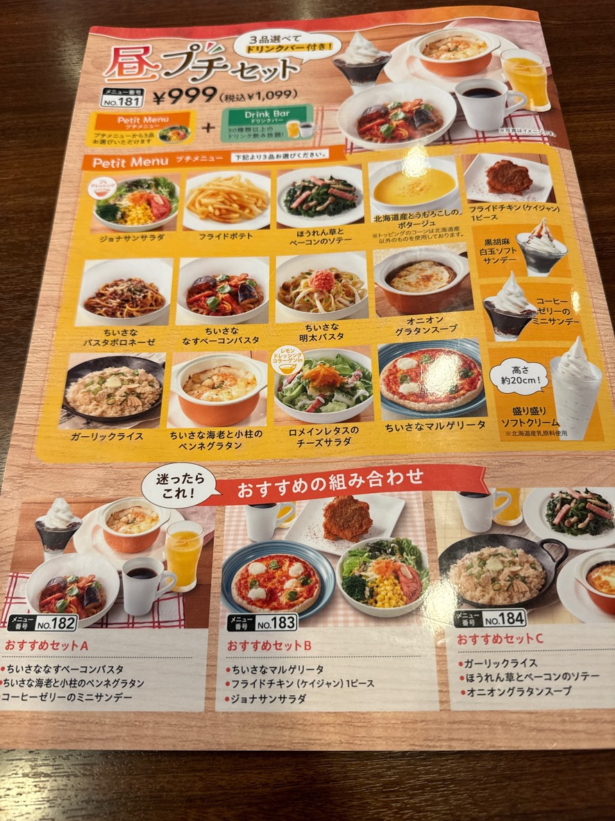 Jonathan's Shirokanedai Branch menu 6