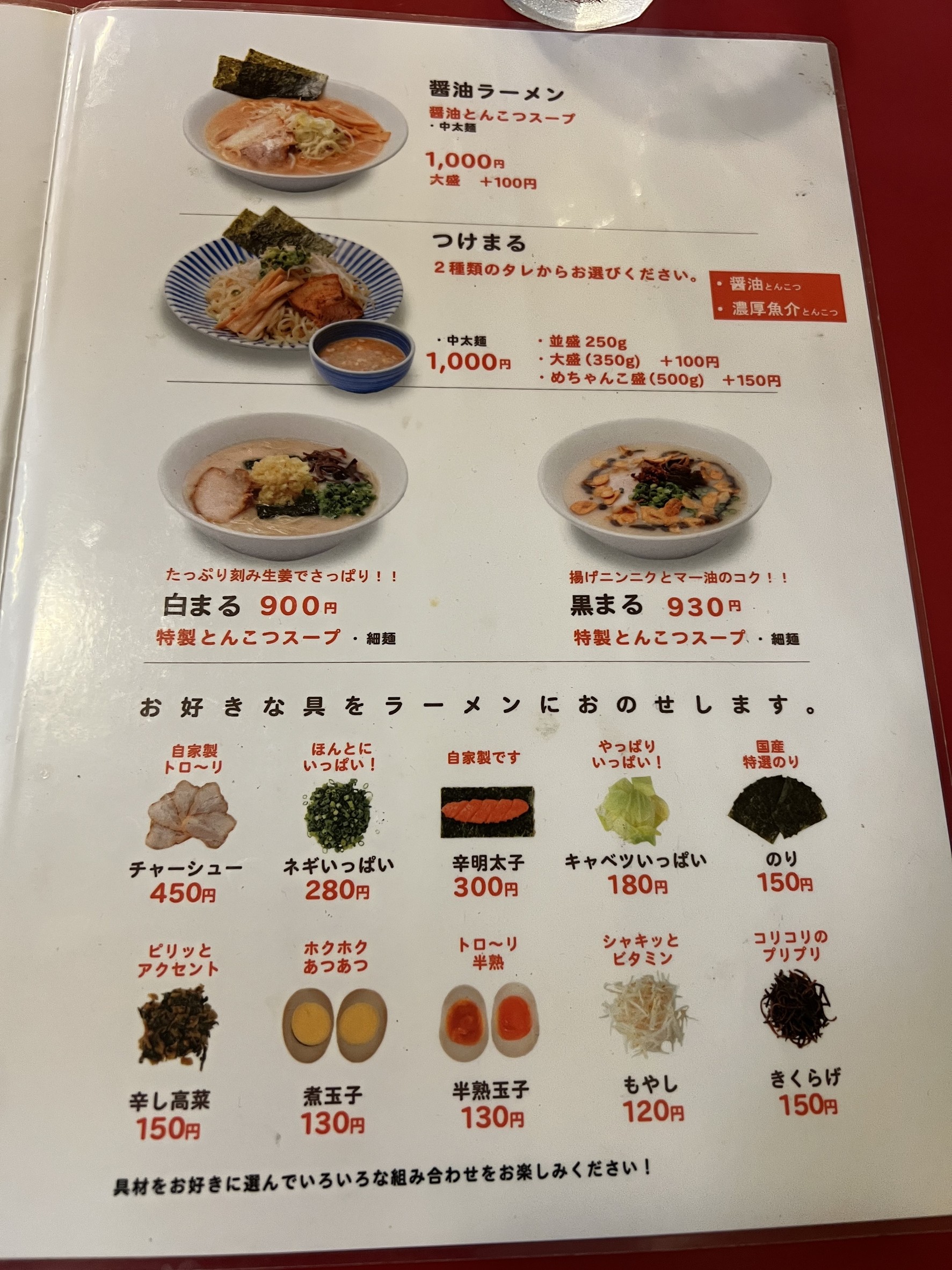 Menu image 2