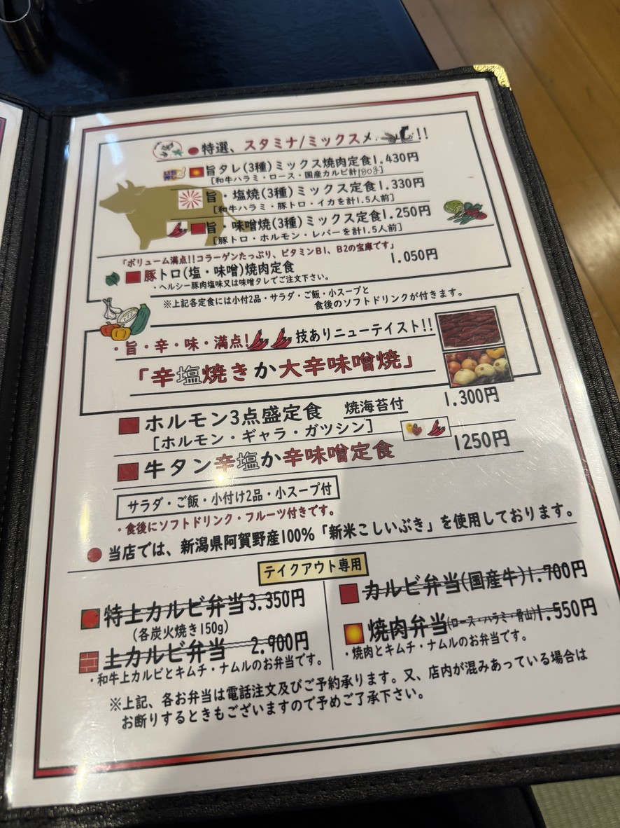 Shinkoen menu 2
