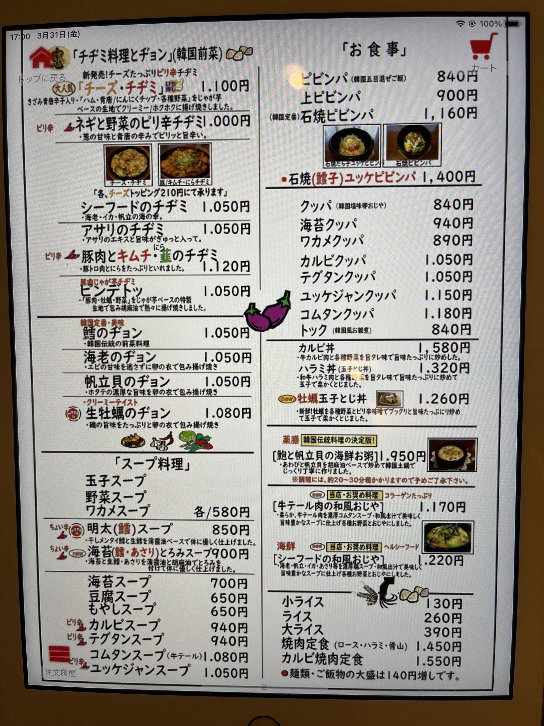 Menu image 4