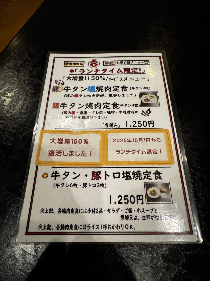 Shinkoen menu 5