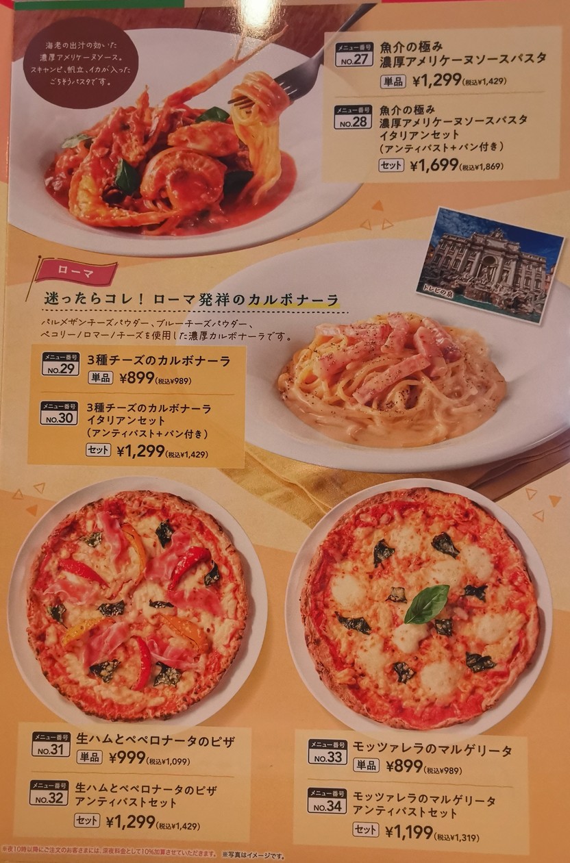 Jonathan Higashi-Ikebukuro Store menu 3