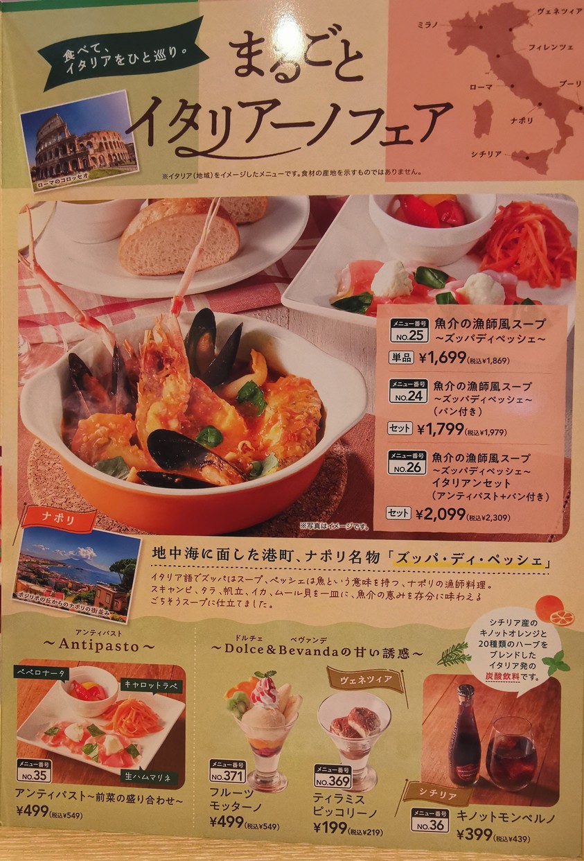 Jonathan Higashi-Ikebukuro Store menu 4