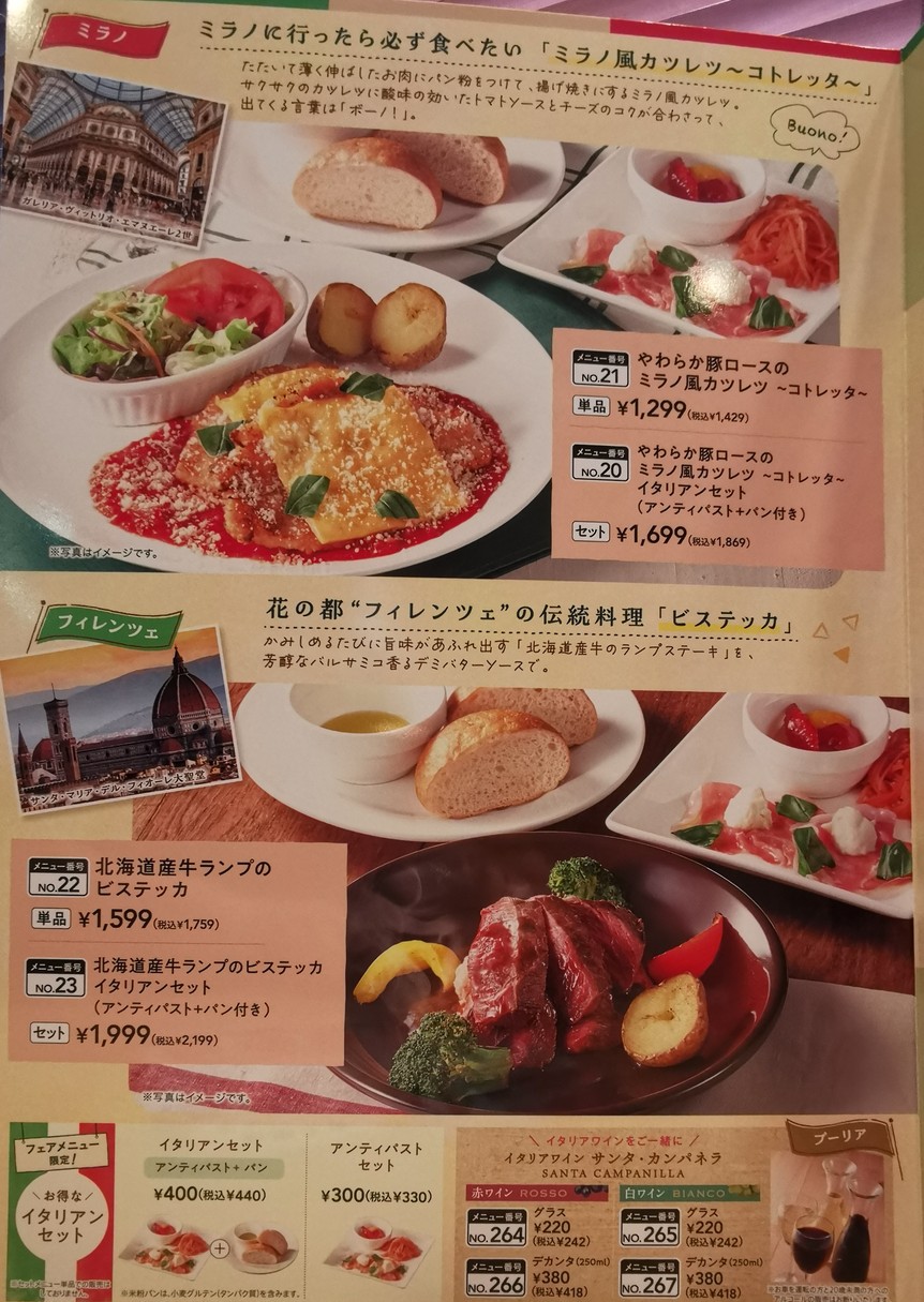 Jonathan Higashi-Ikebukuro Store menu 5