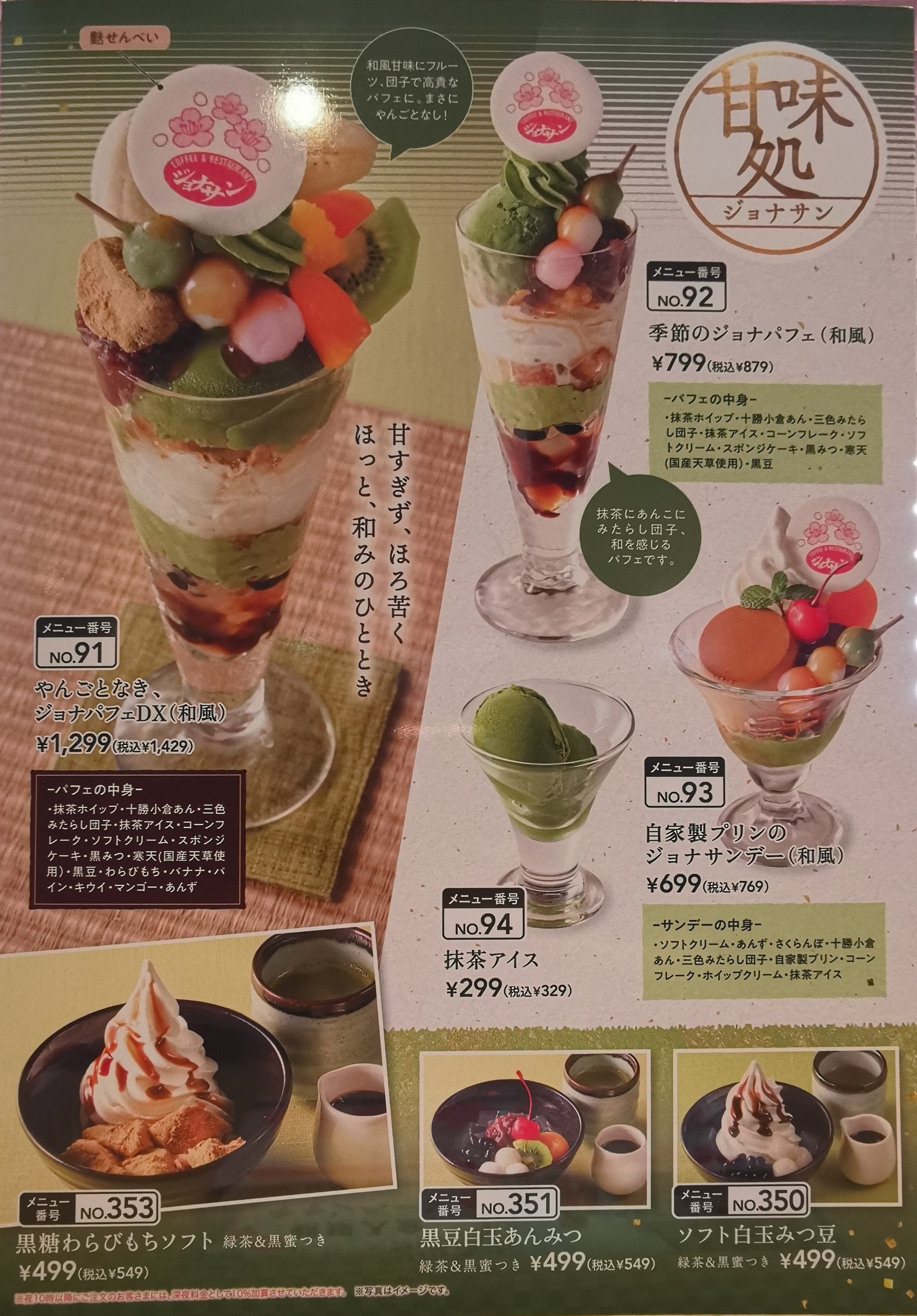Menu image 9