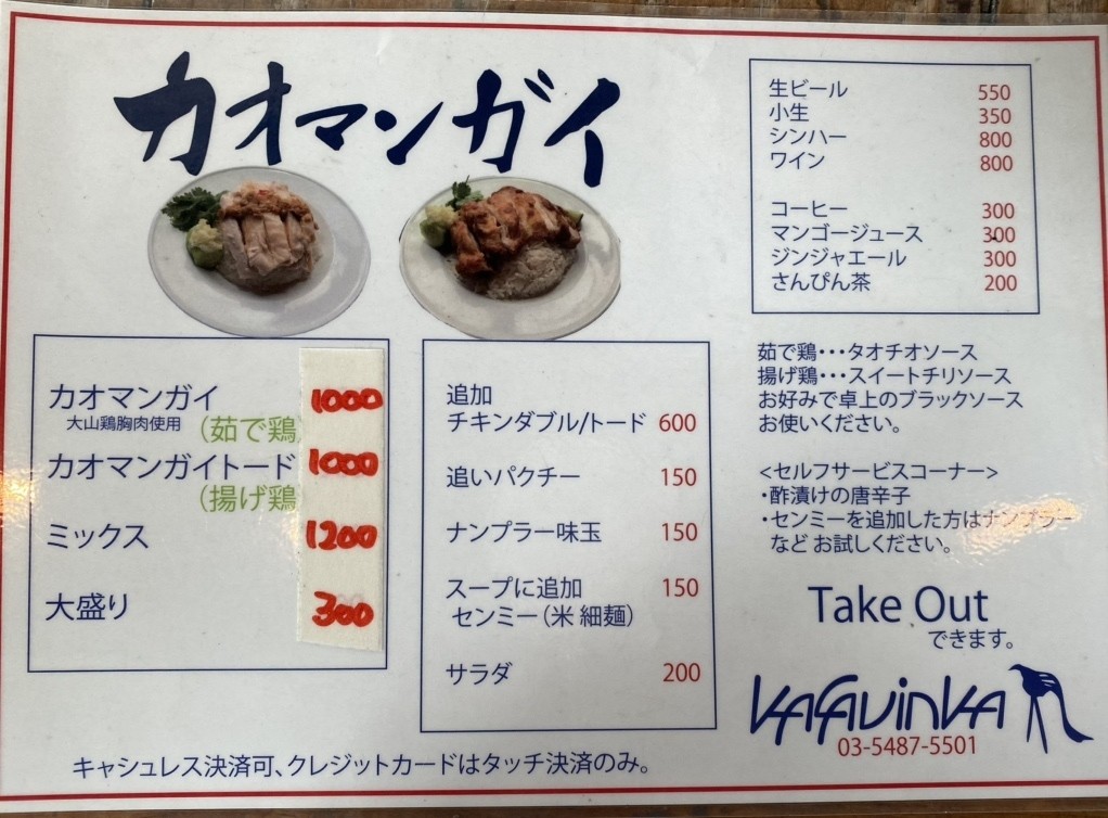 Kalavinka menu 1