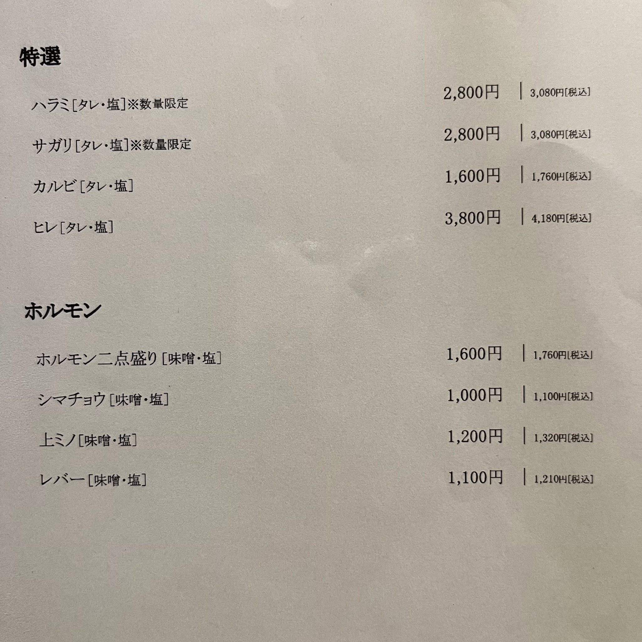 Menu image 2