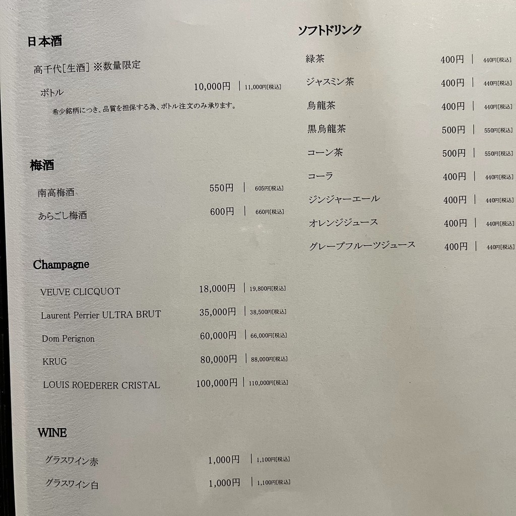 KYO YAKINIKU KYONOSUKE shibuya menu 3