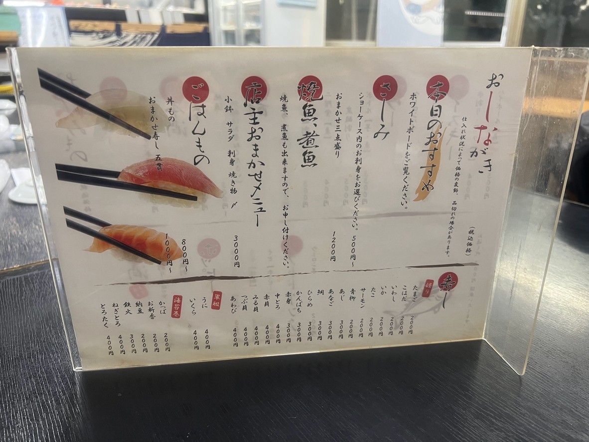Gyokai (mariscos) menu 1