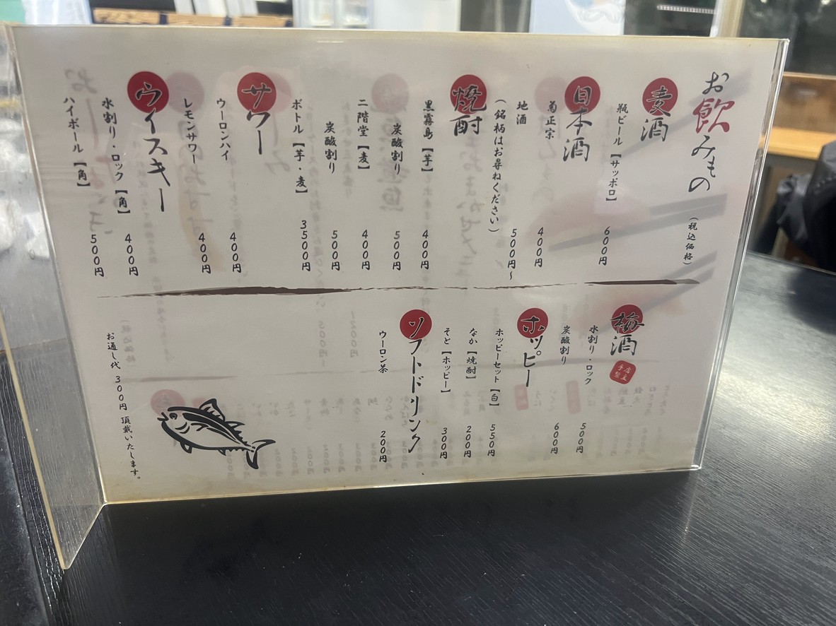 Gyokai (mariscos) menu 2