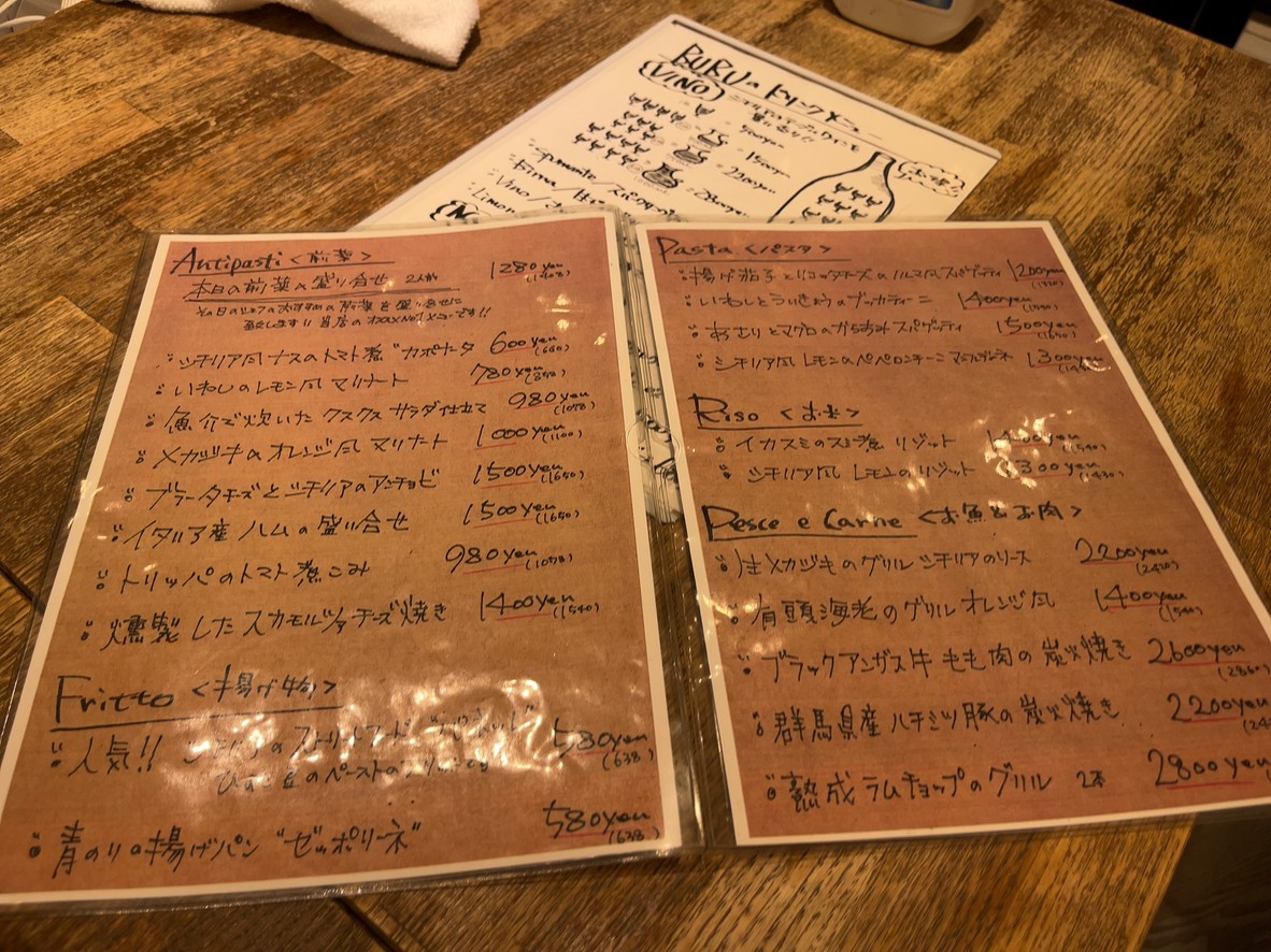 TRATTORIA BUBU menu 2