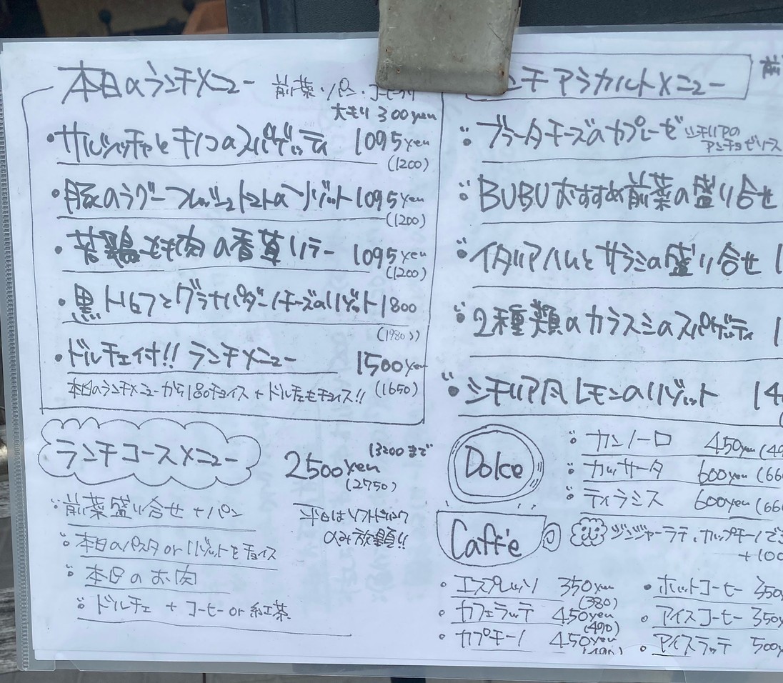 TRATTORIA BUBU menu 3