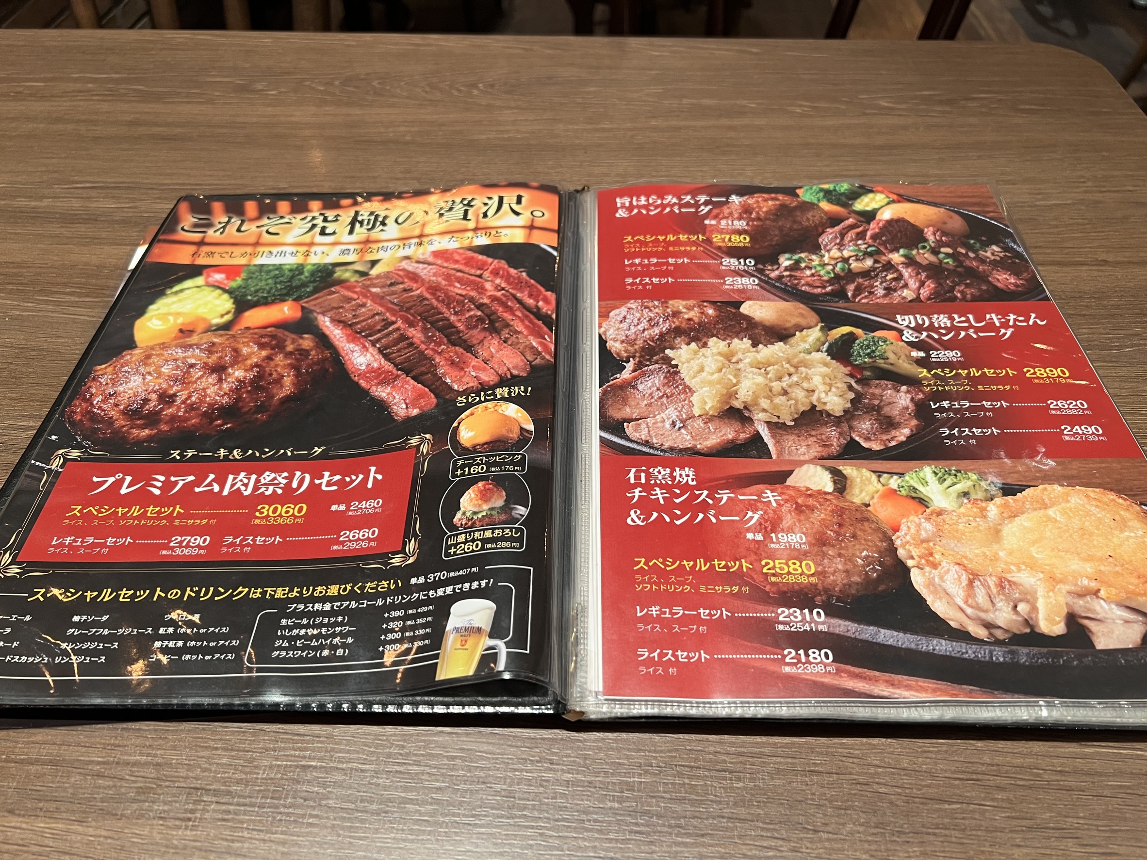Menu image 2