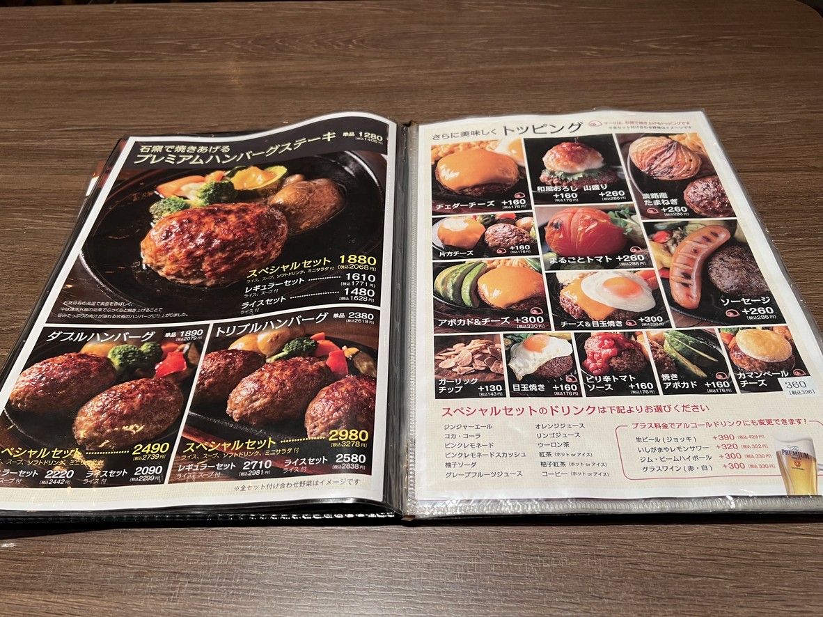 Ishigamaya Hamburg menu 3