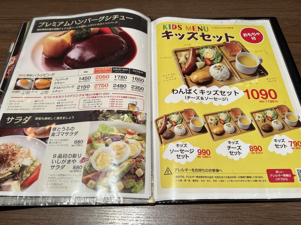 Ishigamaya Hamburg menu 4