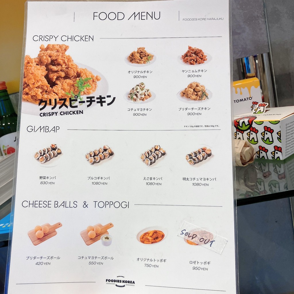 FOODIESKOREA Harajuku Branch menu 1