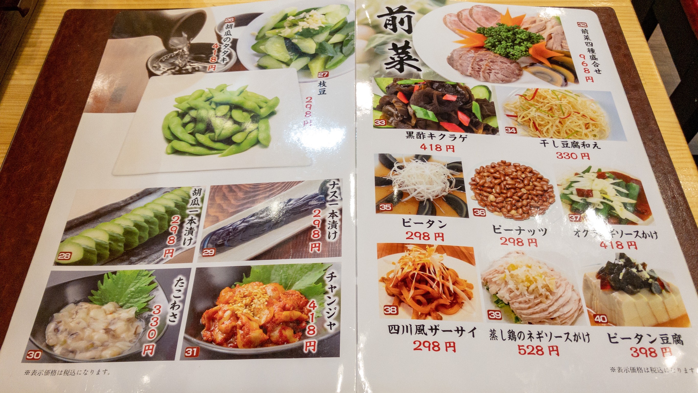 Menu image 2