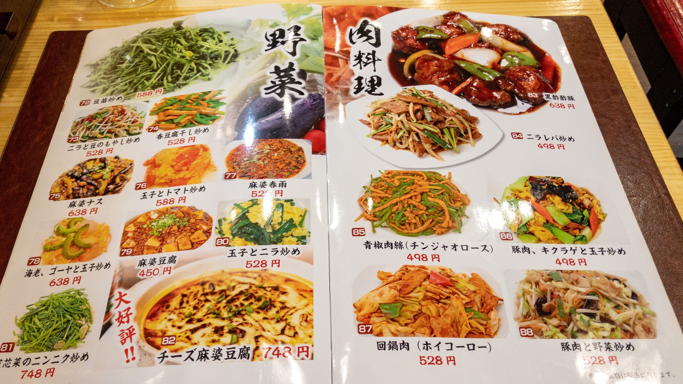 Menu image 4