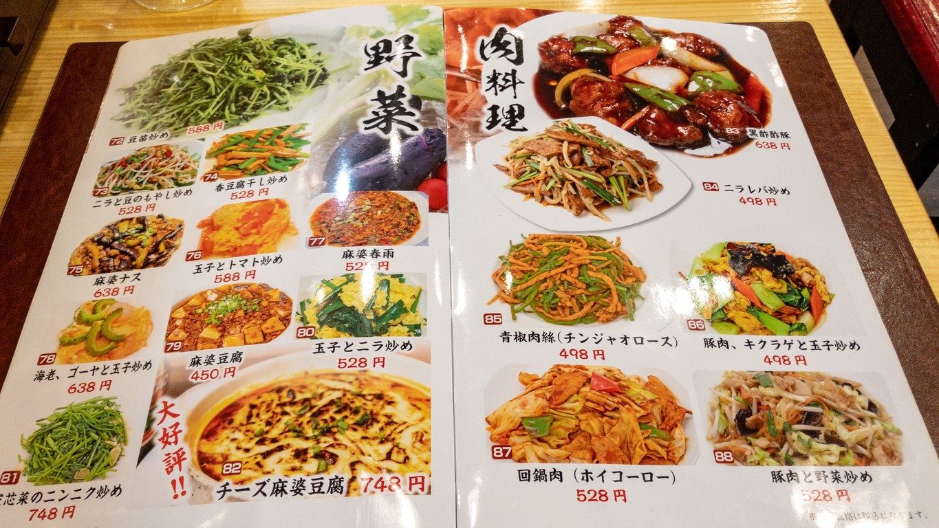 Gyoza Bar Gotanda menu 4