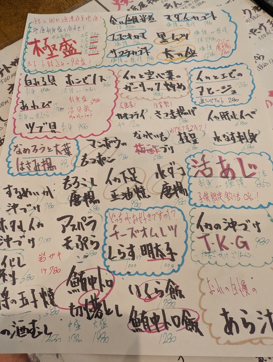 Kagurazaka Ika Center menu 4